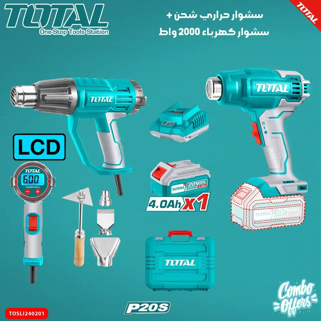 Total TOSLI240201 سشوار حراري هيت جن شحن مع بطارية 4 أمبير + سشوار كهرباء 2000 واط مع شاشة ديجتال