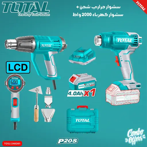 Total TOSLI240201 سشوار حراري هيت جن شحن مع بطارية 4 أمبير + سشوار كهرباء 2000 واط مع شاشة ديجتال